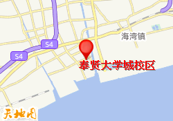 奉贤大学城校区