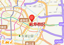 成华校区