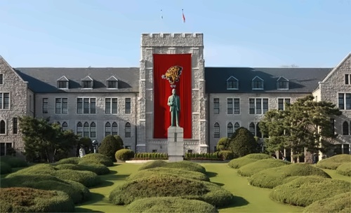 高麗大學