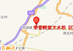 荣誉殿堂文水校 区