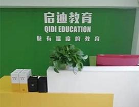 青岛启迪教育
