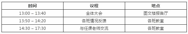 会议议程.jpg