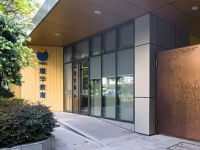 耀华国际教育学校上海古北校区（艺术设计）校园风景