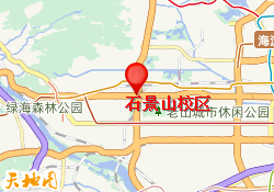 石景山校区
