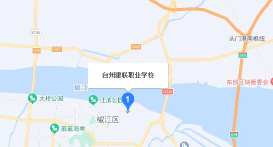台州市建联职业学校地址在哪里，哪个地区，哪个城市?