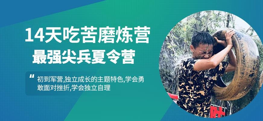 深圳青少年军事夏令营