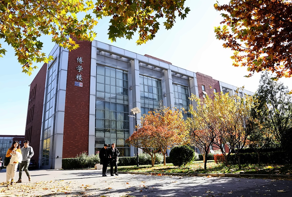 首都经济贸易大学