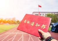拿大学学分