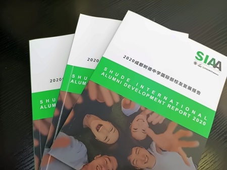成都树德中学国际部