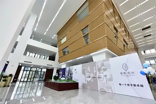 杭州威雅学校