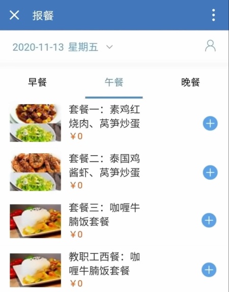 午餐.jpg