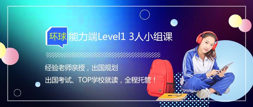 佛山雅思基础培训班配图