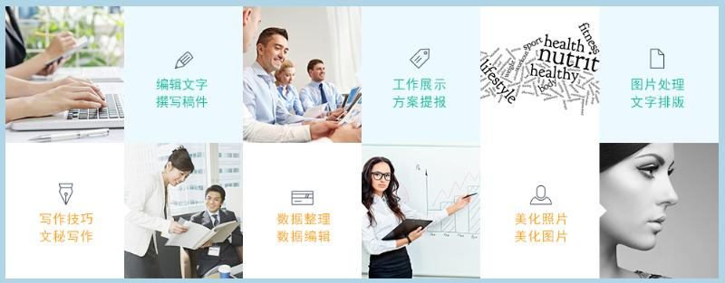办公培训内容