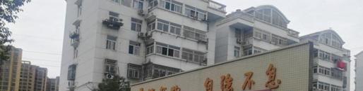 合肥求实科技学校