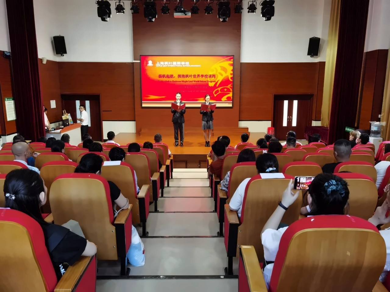 上海枫叶国际学校新高一举行暑期先导课程班家长会.jpg