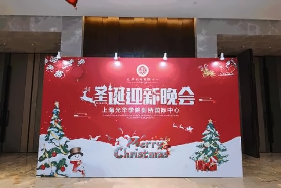光华剑桥圣诞迎新晚会.jpg