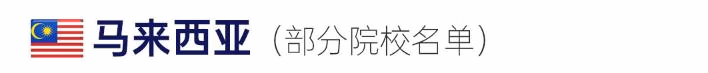 上外立泰语言文化学院留学预备课程（本科）项目.png