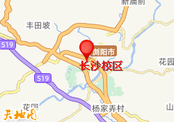 长沙校区