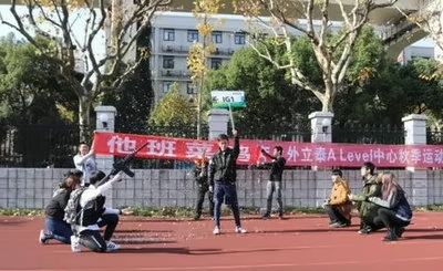 青春飞扬：2017上外A-Level国际高中冬季运动会