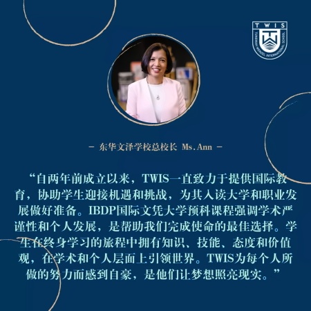 东华文泽学校