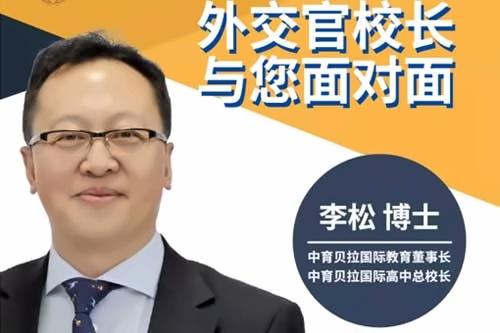 中育贝拉