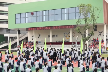湖州帕丁顿双语学校第三届秋季运动会.jpg