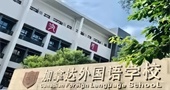 师资经验丰富