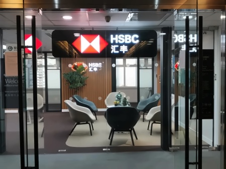 中加楓華匯豐金融實訓.jpg