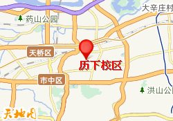 历下校区