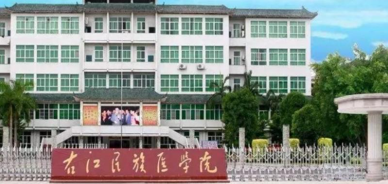 右江民族医学院什么专业比较好(2023重点特色王牌专业名单汇总)