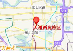天通西苑校区