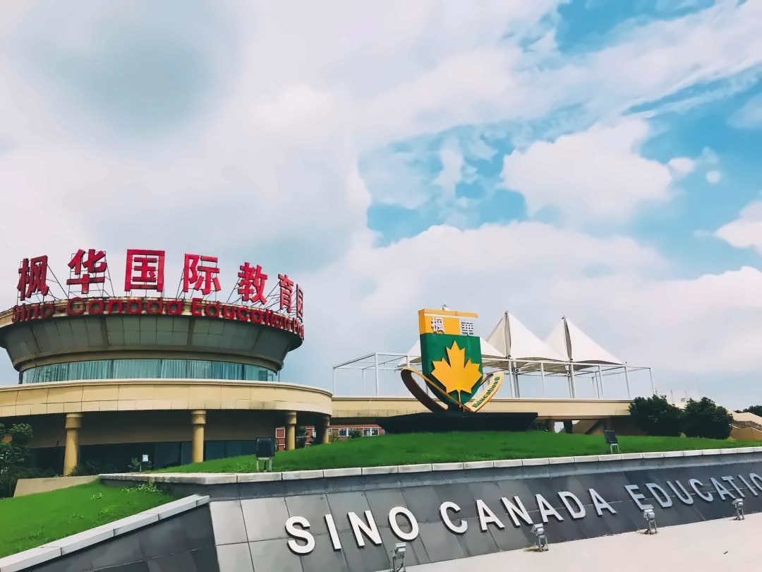中加楓華國際學校.jpg