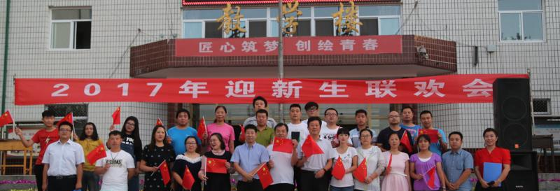 保定技师学院