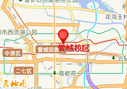 管城校区