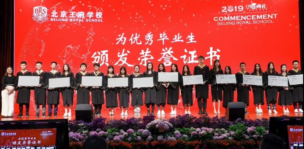 王府学校毕业典礼 width=