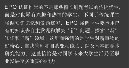 EPQ.jpg