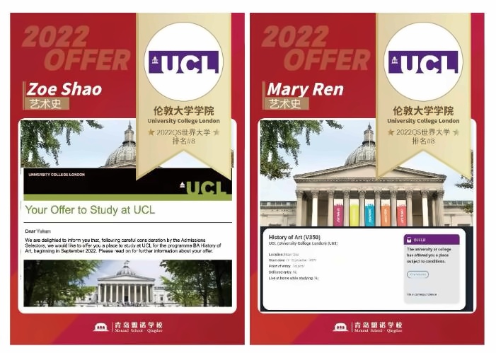 青岛盟诺学校
