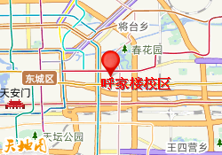 呼家楼校区