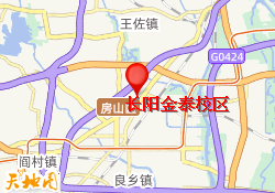 长阳金泰校区