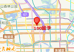100留学