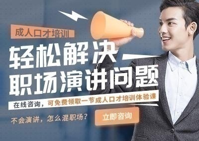 大连十大成人口才培训学校