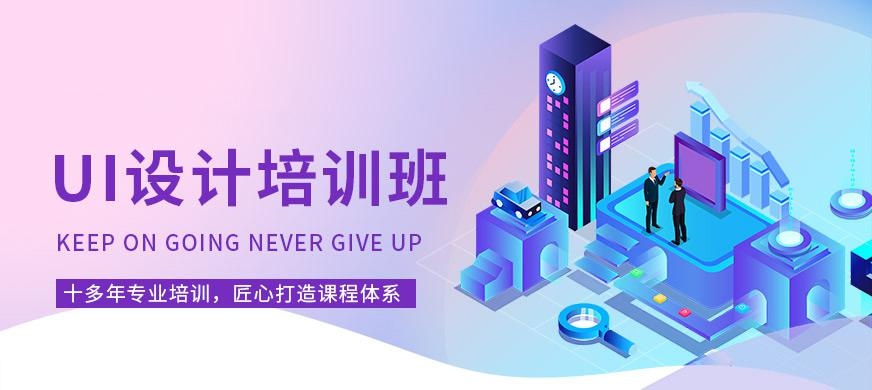 北京ui培训
