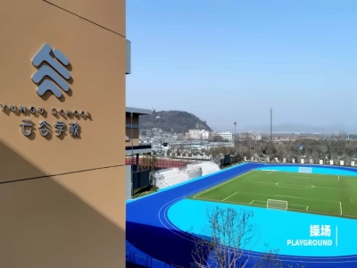 杭州云谷学校校园环境