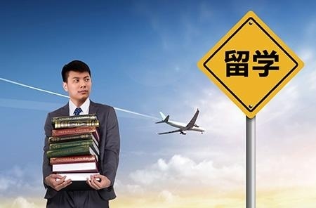 留学优势