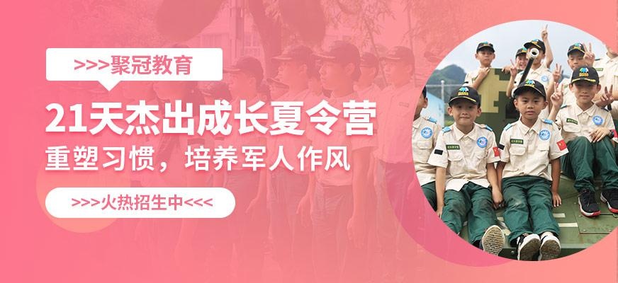 21天杰出成长营