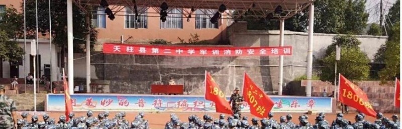  天柱第二中学2020年报名条件、招生要求、招生对象