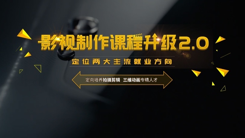 影视后期制作合成培训课程