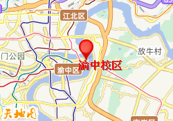 渝中校区