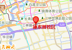 浦东新校区