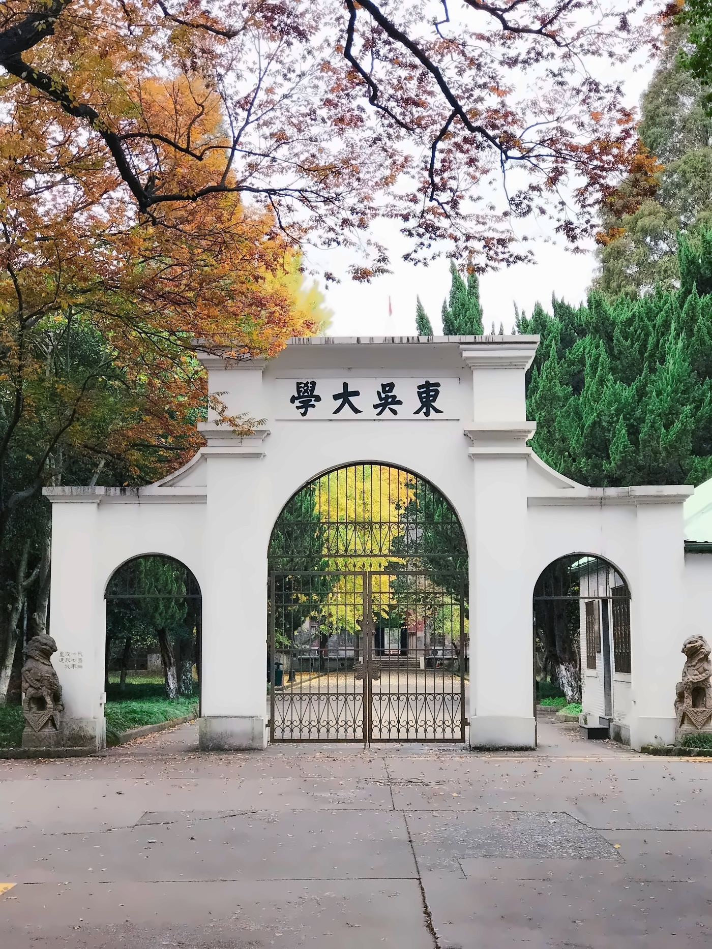 蘇州大學(xué)